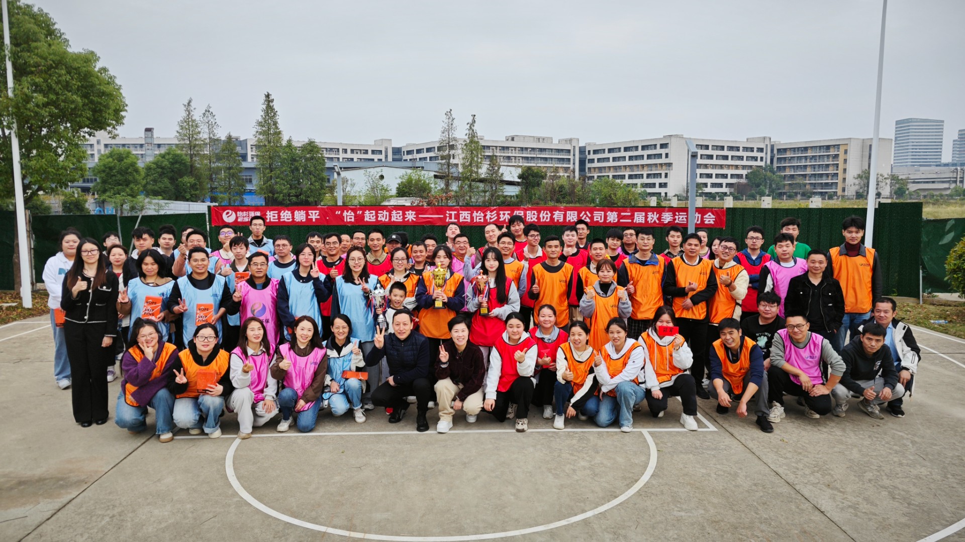 拒绝躺平 “怡”起动起来| 半岛电子环保圆满举办第二届秋季运动会